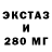 ЭКСТАЗИ 280 MDMA Princess Luba