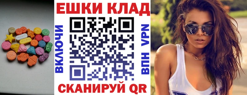 ЭКСТАЗИ 280мг  Тула 