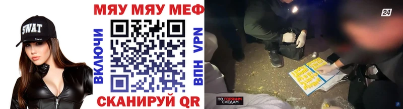 Меф мука Тула