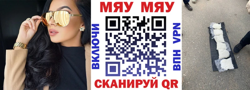 Мефедрон мука Тула